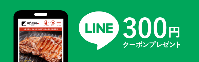 LINEクーポン