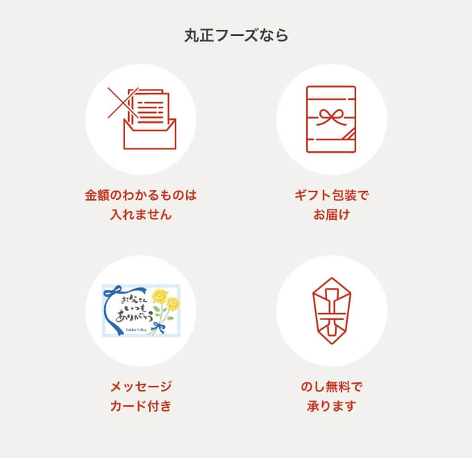 丸正フーズなら