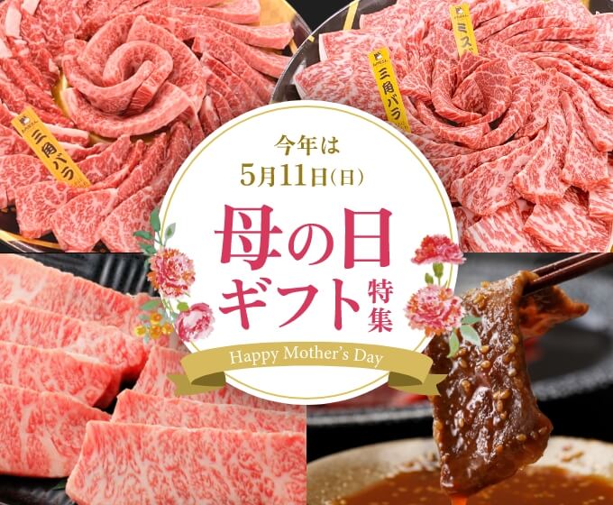 母の日