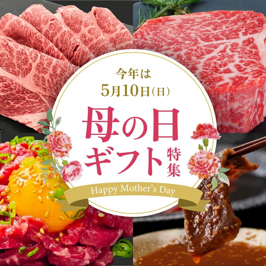 母の日