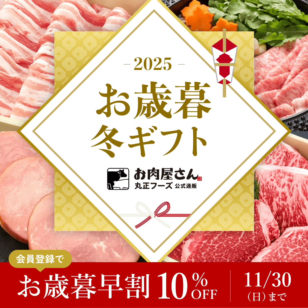 お肉屋さんページ お肉屋さん|宮崎県産黒牛などこだわり素材を使ったお肉のプロ