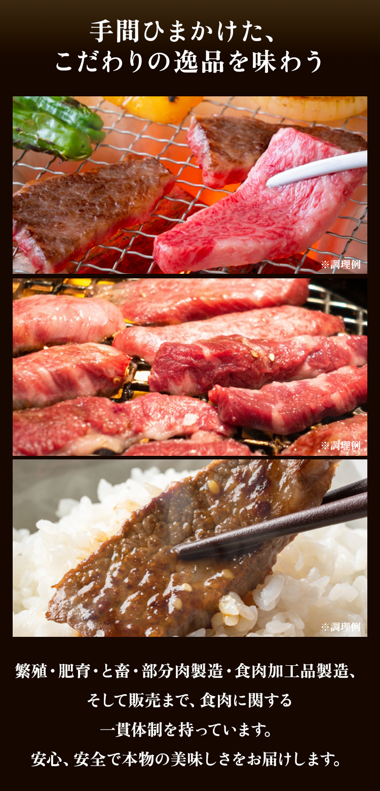 手間暇かけた、こだわりの逸品を味わう