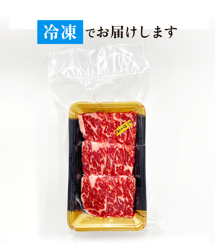 冷凍でお届け
