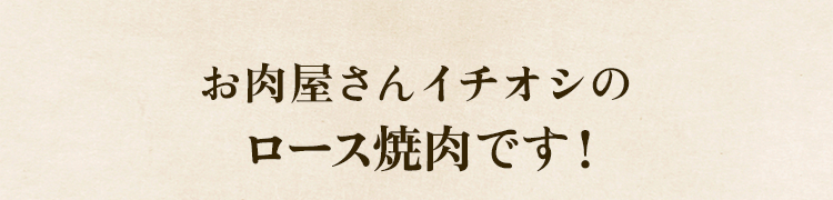 人気のお惣菜
