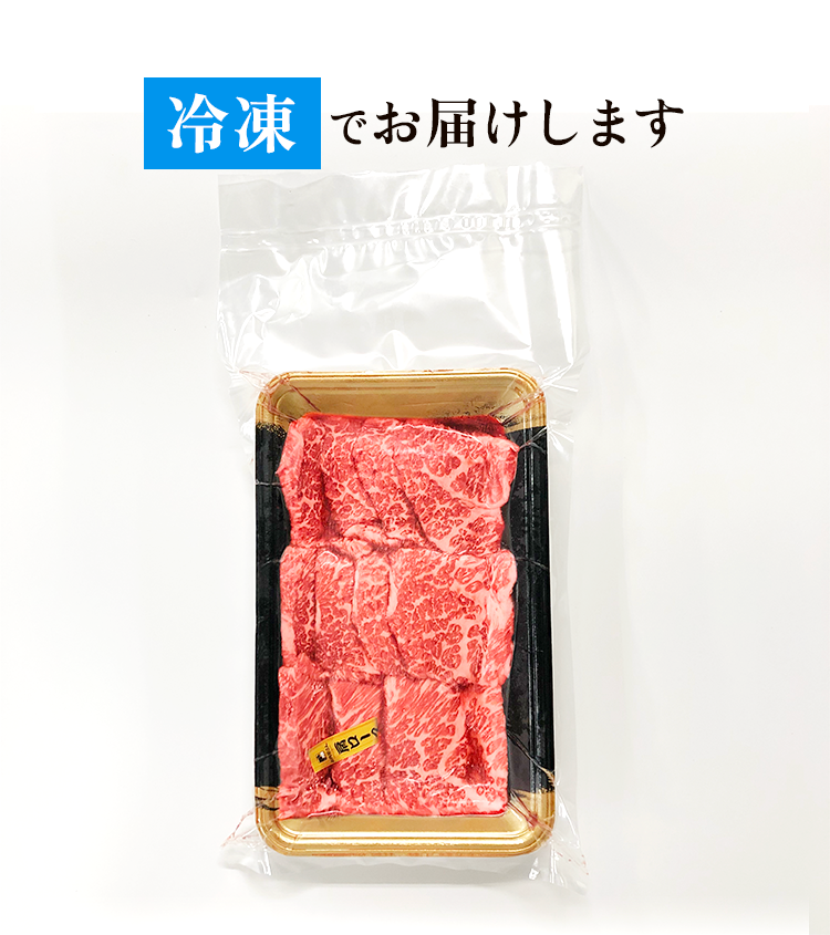 冷蔵でお届け
