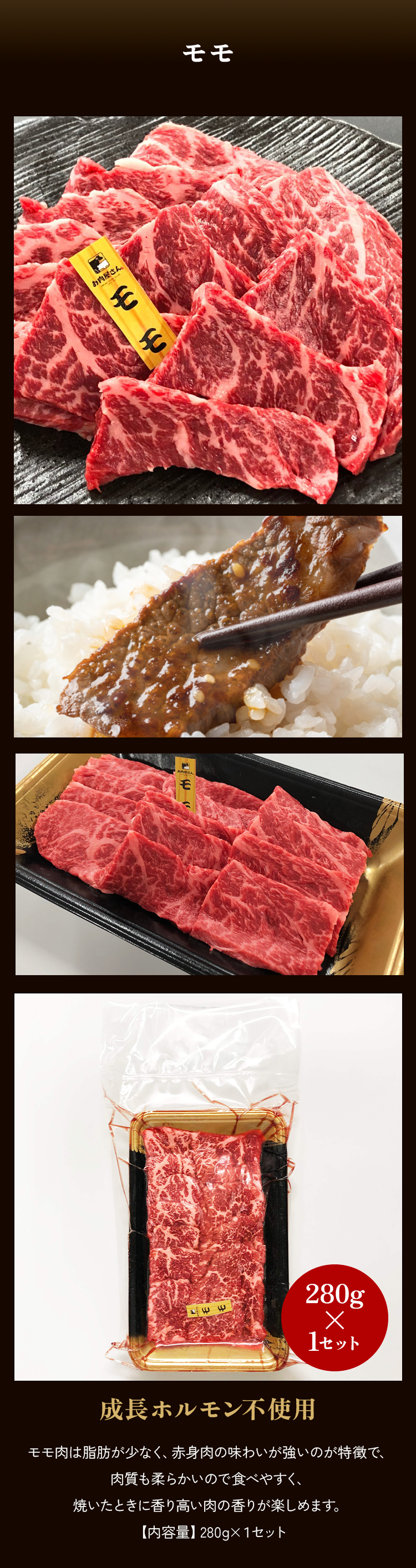 モモ焼肉