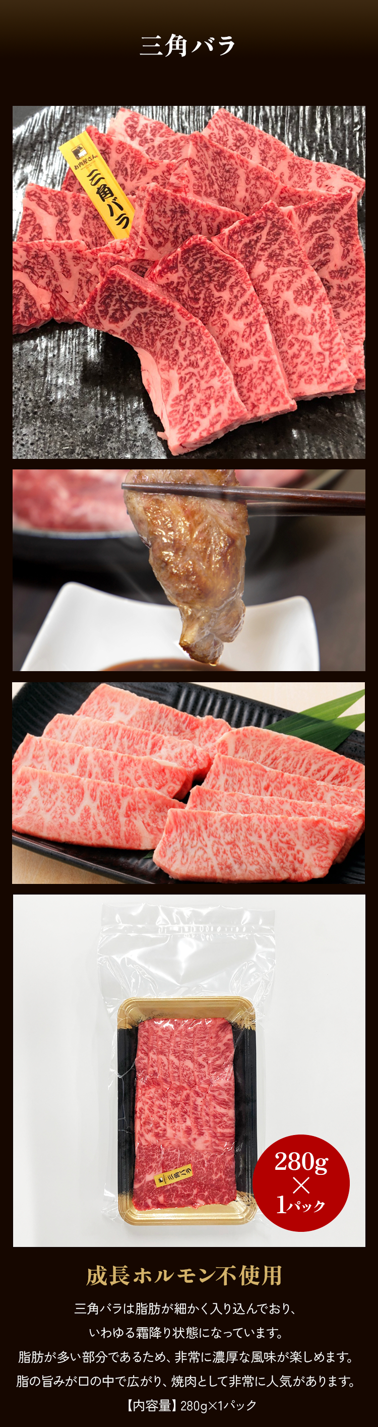 三角バラ焼肉