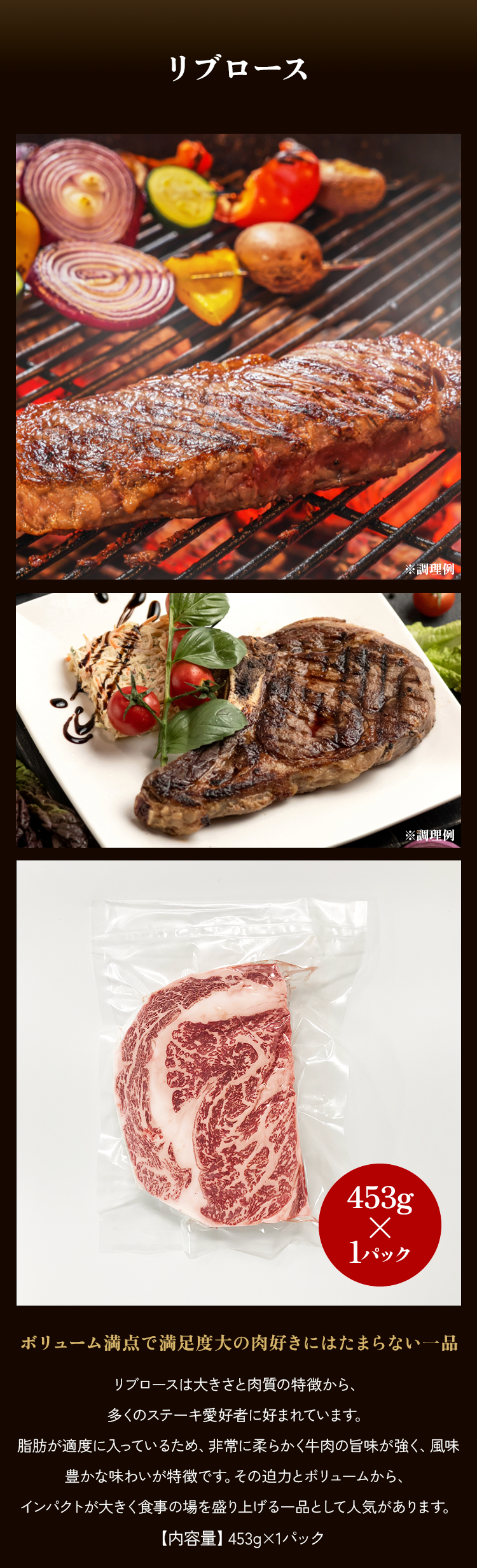 リブロースワンポンドステーキ453g