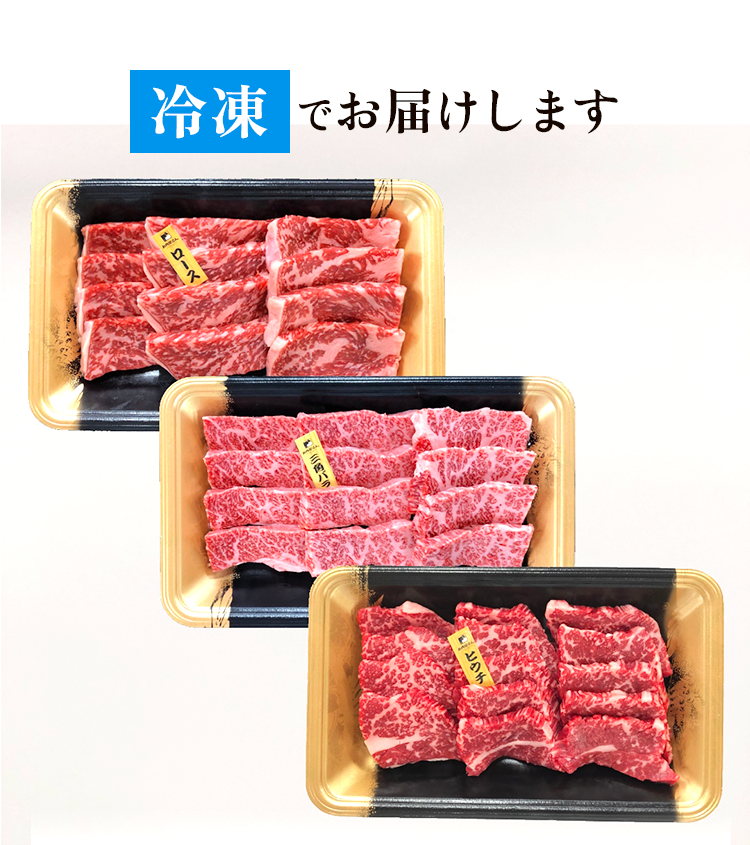 冷凍でお届け