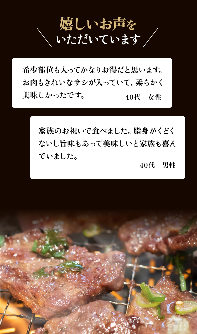 お客様の声