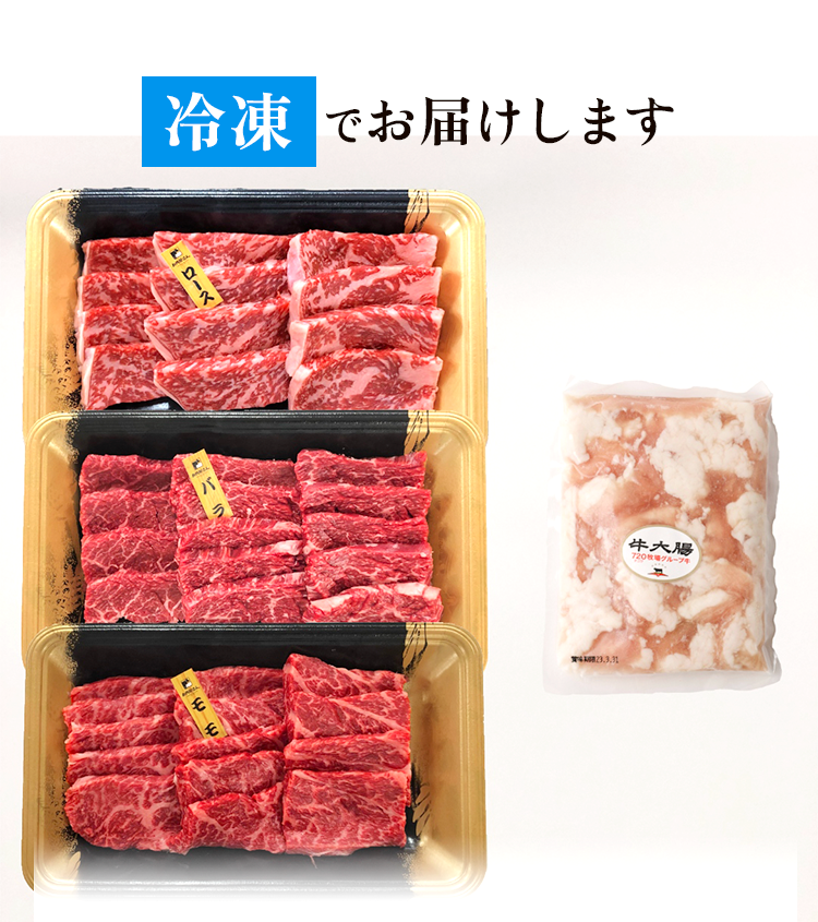 冷蔵でお届け