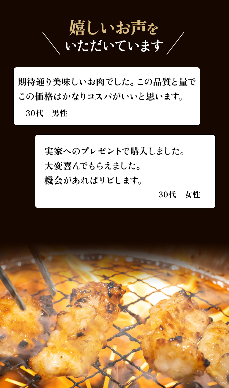 お客様の声