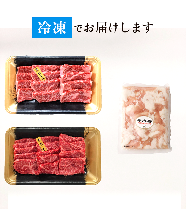 冷蔵でお届け