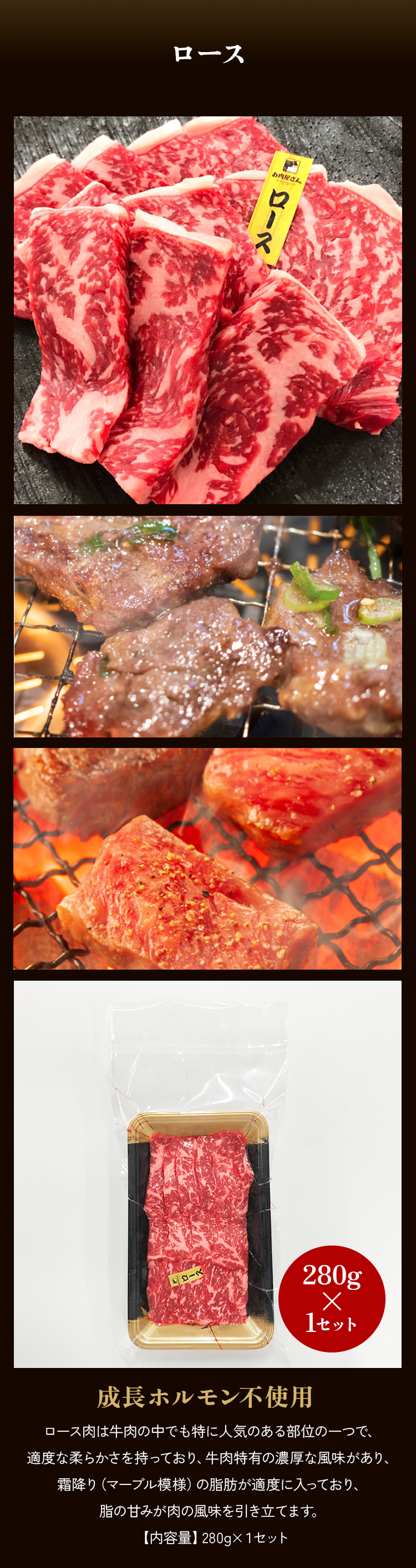 ロース焼肉