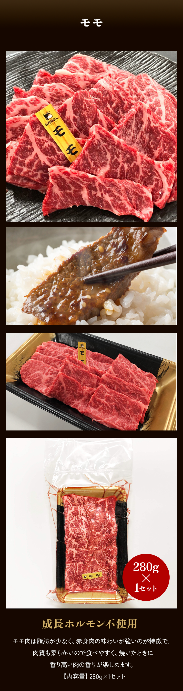 モモ焼肉
