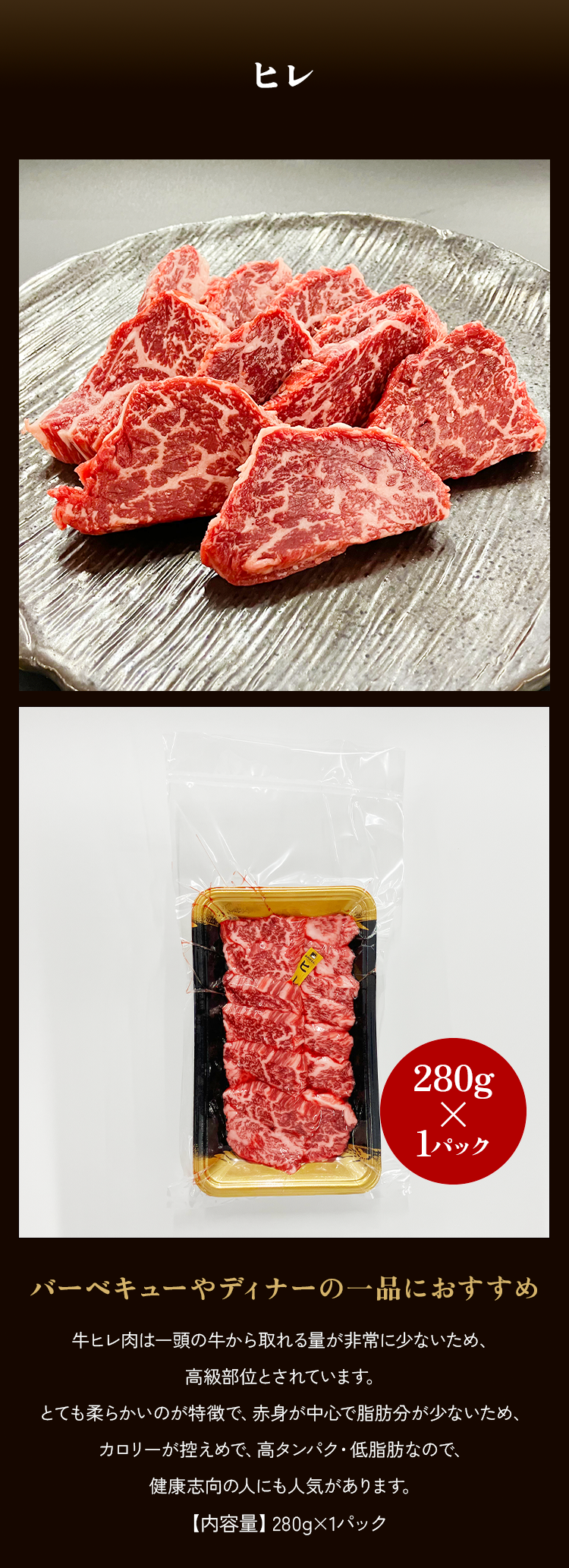 ヒレ焼肉