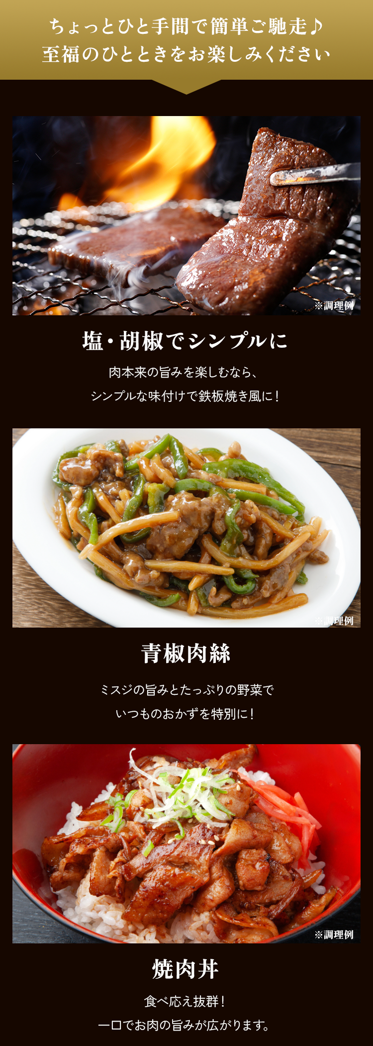 ちょっとひと手間で簡単にごちそう