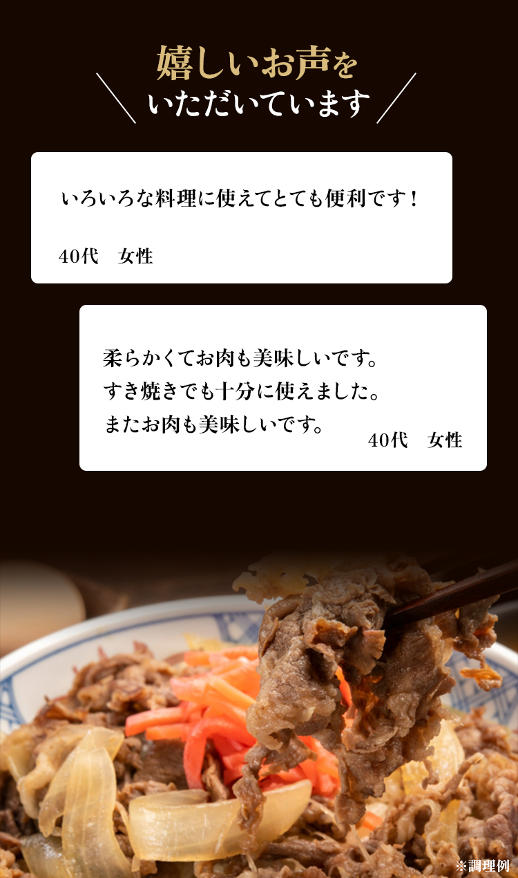 お客様の声