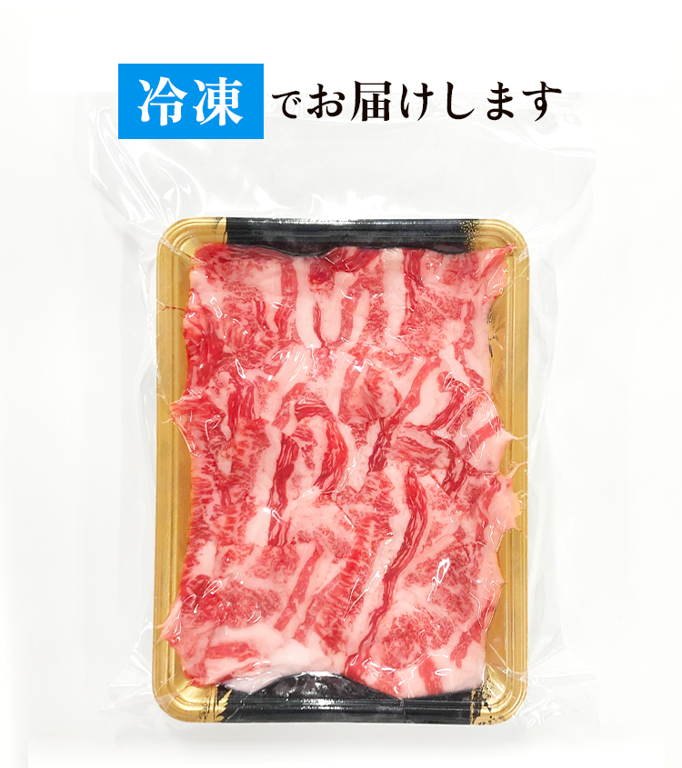 冷凍でお届け