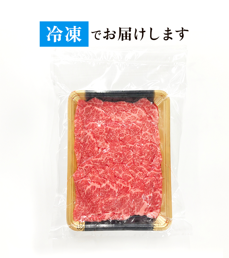 冷凍でお届け