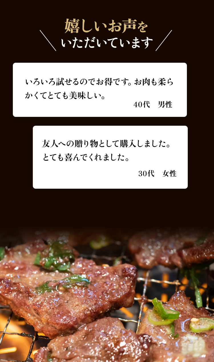 お客様の声