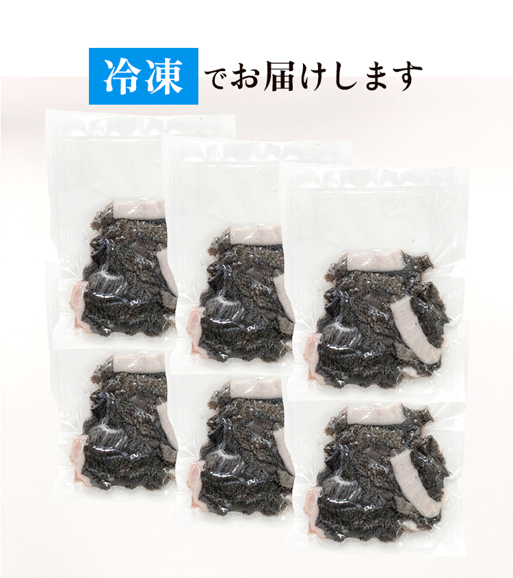 冷凍でお届け