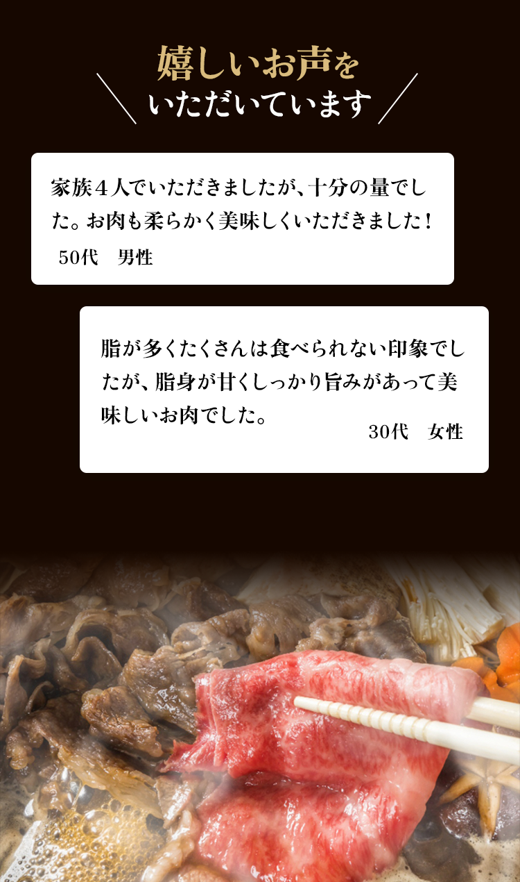 お客様の声