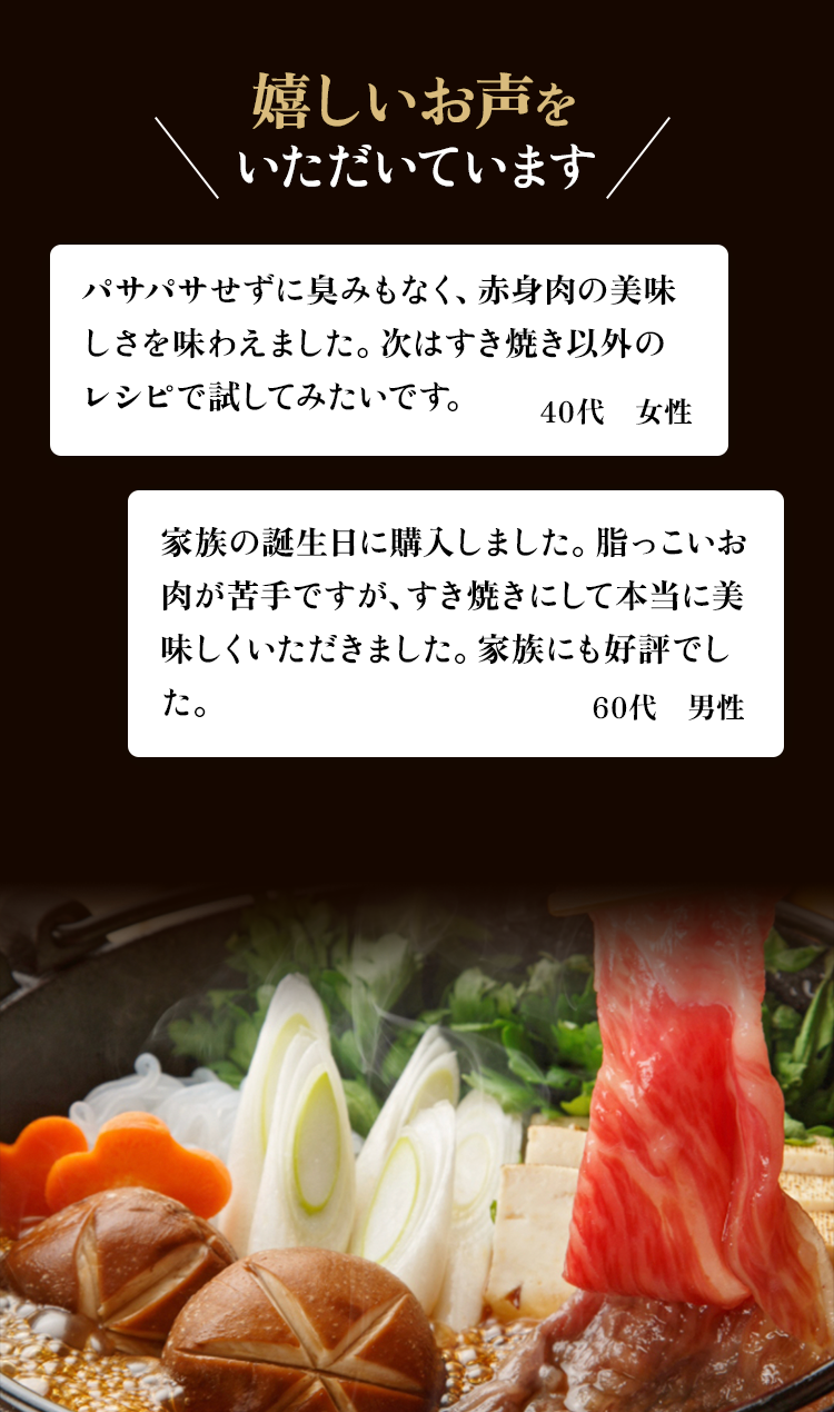 お客様の声