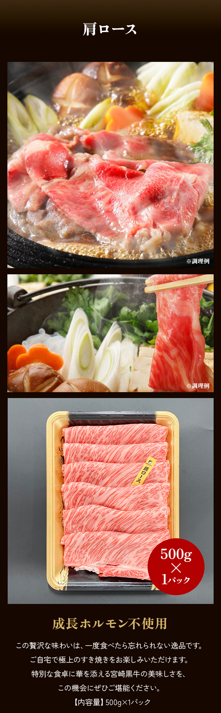 肩ロースすき焼き500g