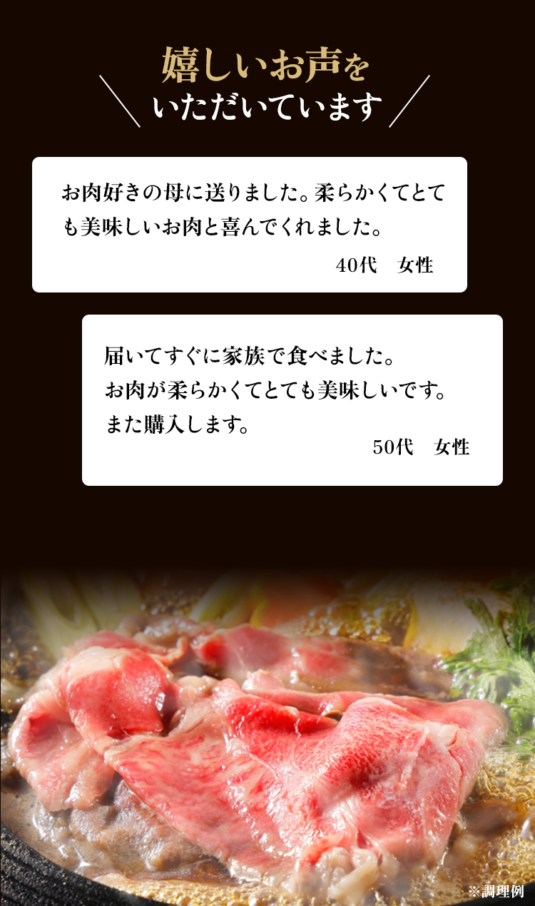 お客様の声