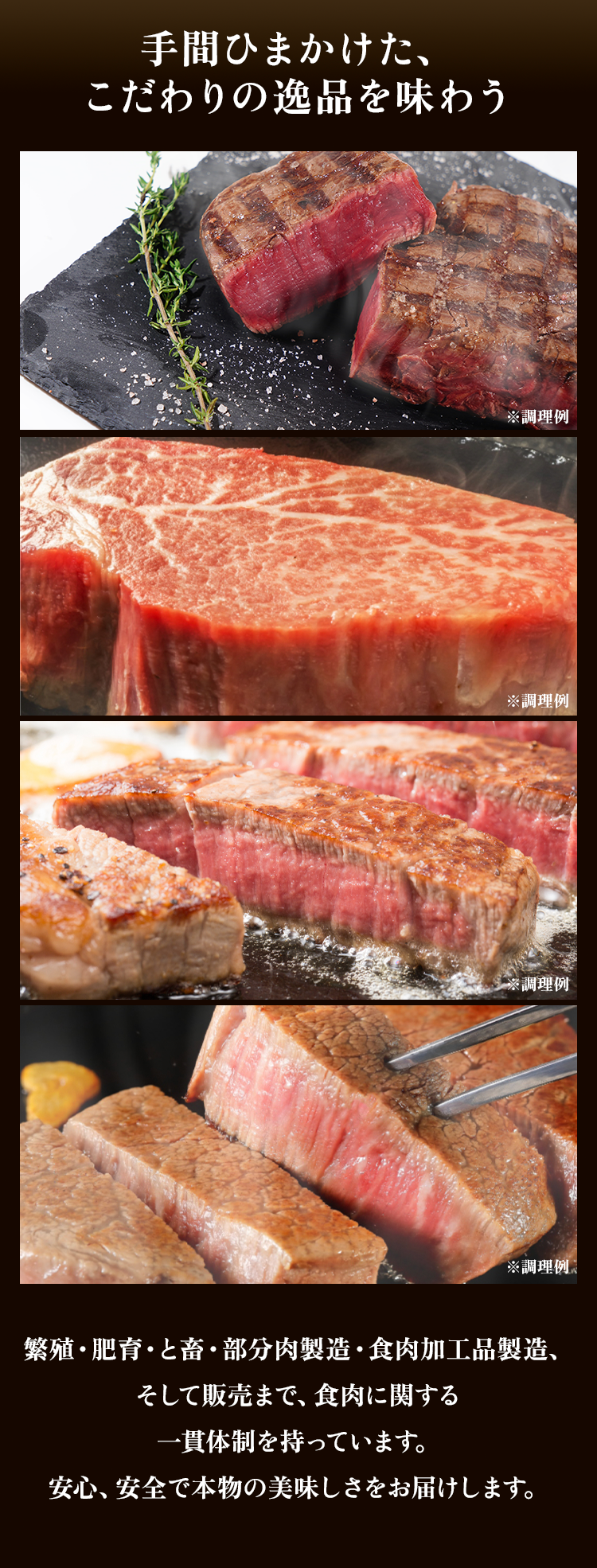 手間暇かけた、こだわりの逸品を味わう