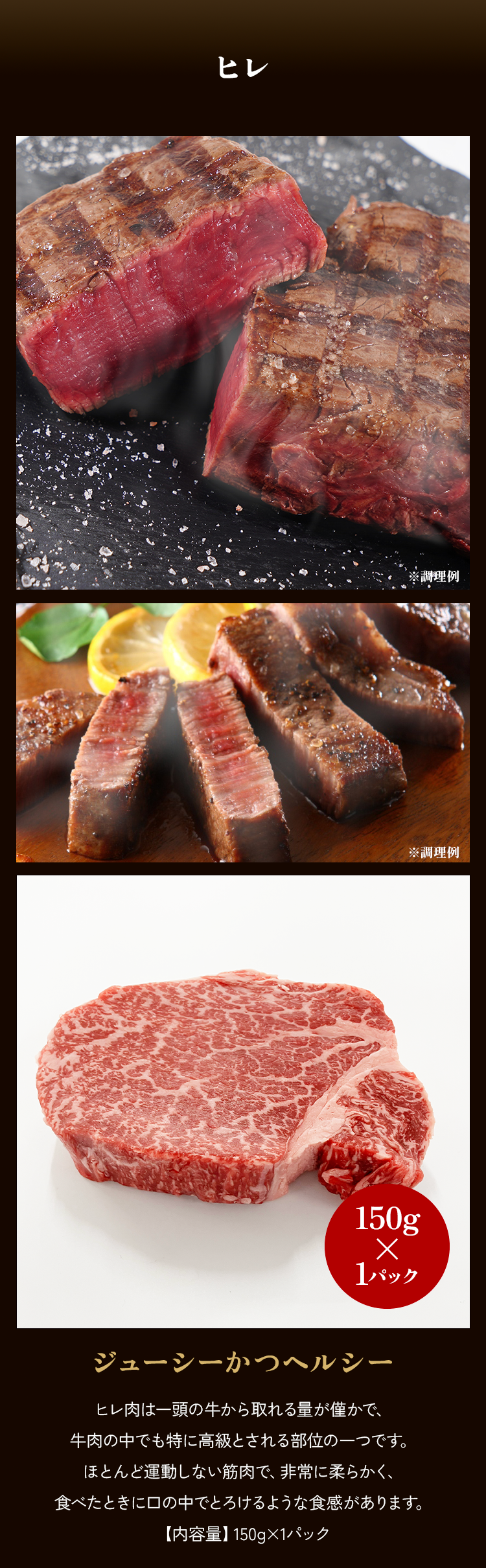 ヒレステーキ150g