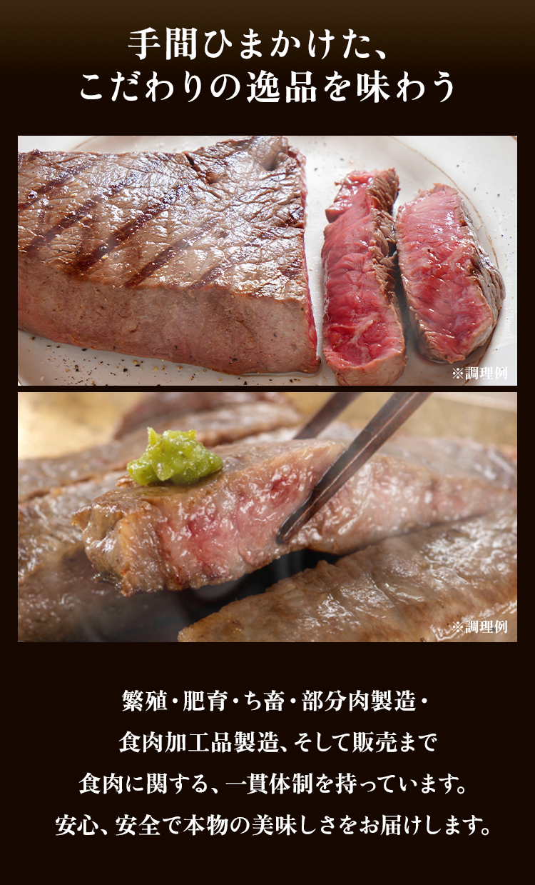 手間暇かけた、こだわりの逸品を味わう