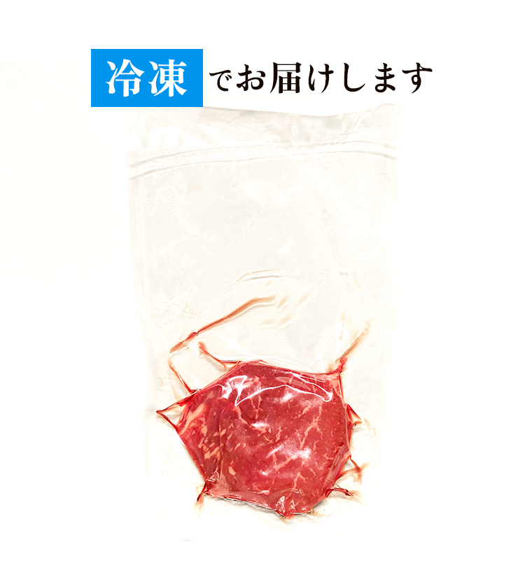 冷蔵でお届け