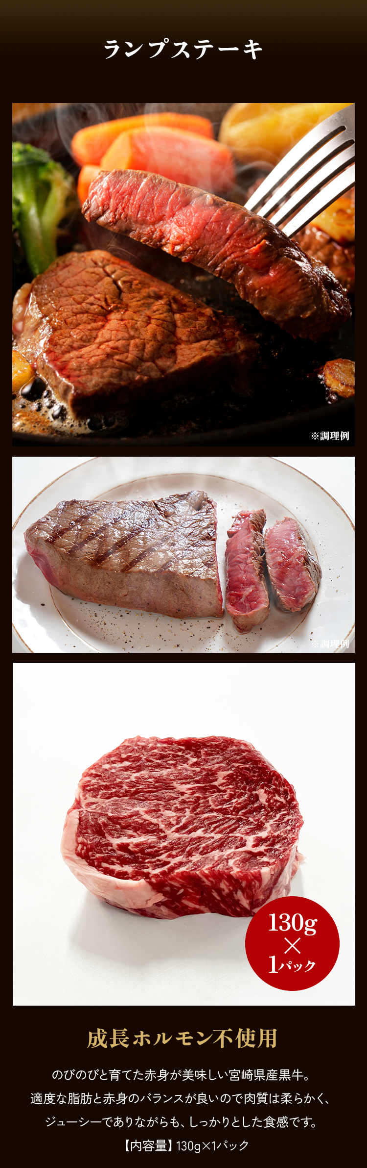 ランプステーキ130g