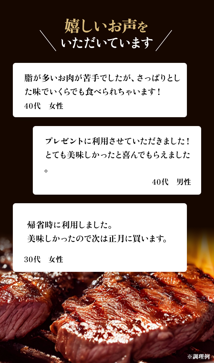 お客様の声