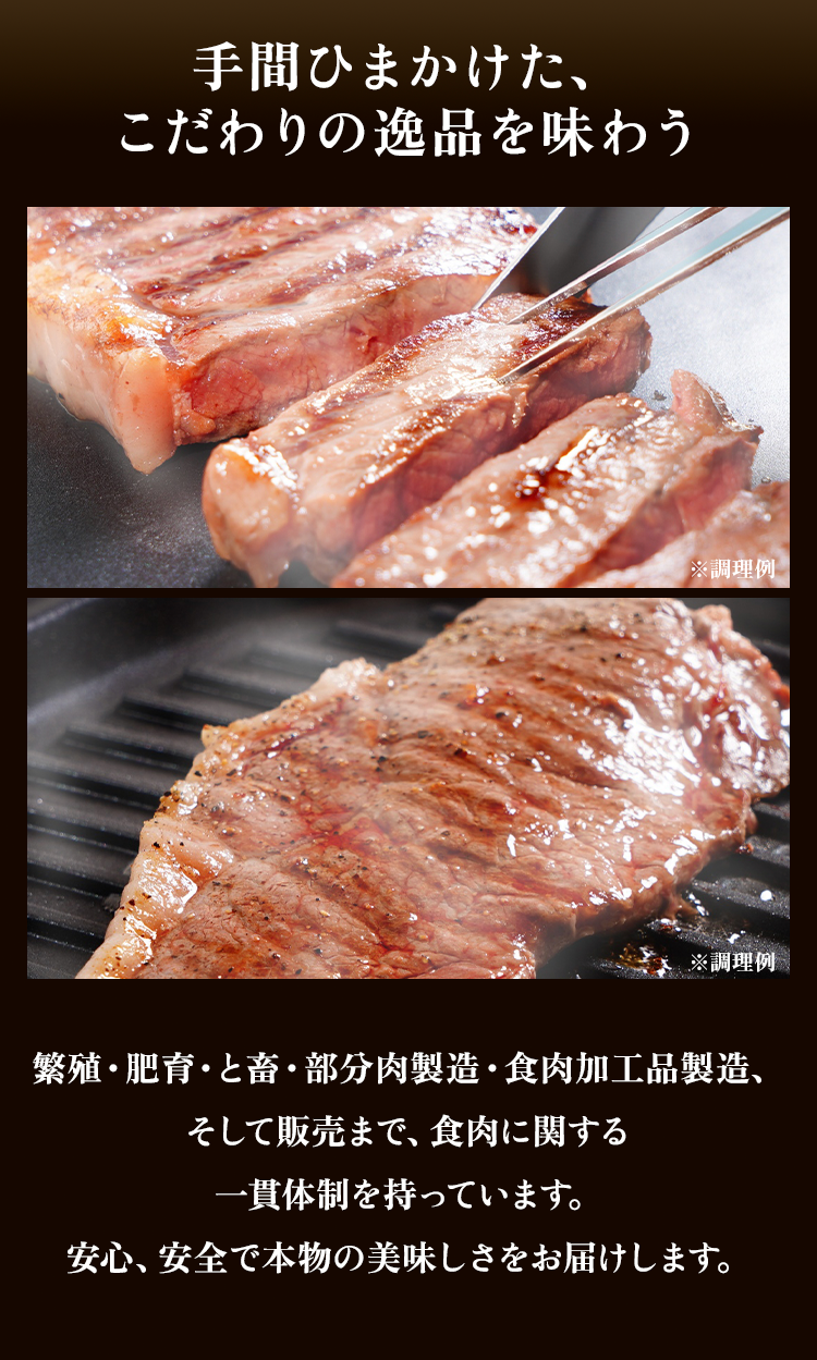 手間暇かけた、こだわりの逸品を味わう
