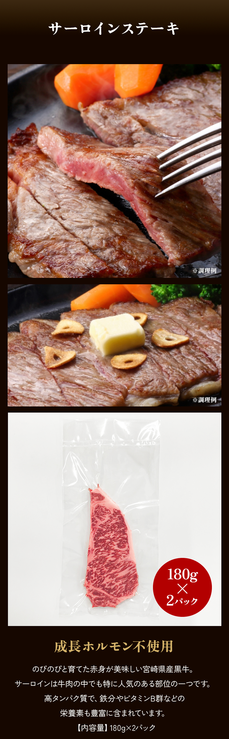 サーロインステーキ