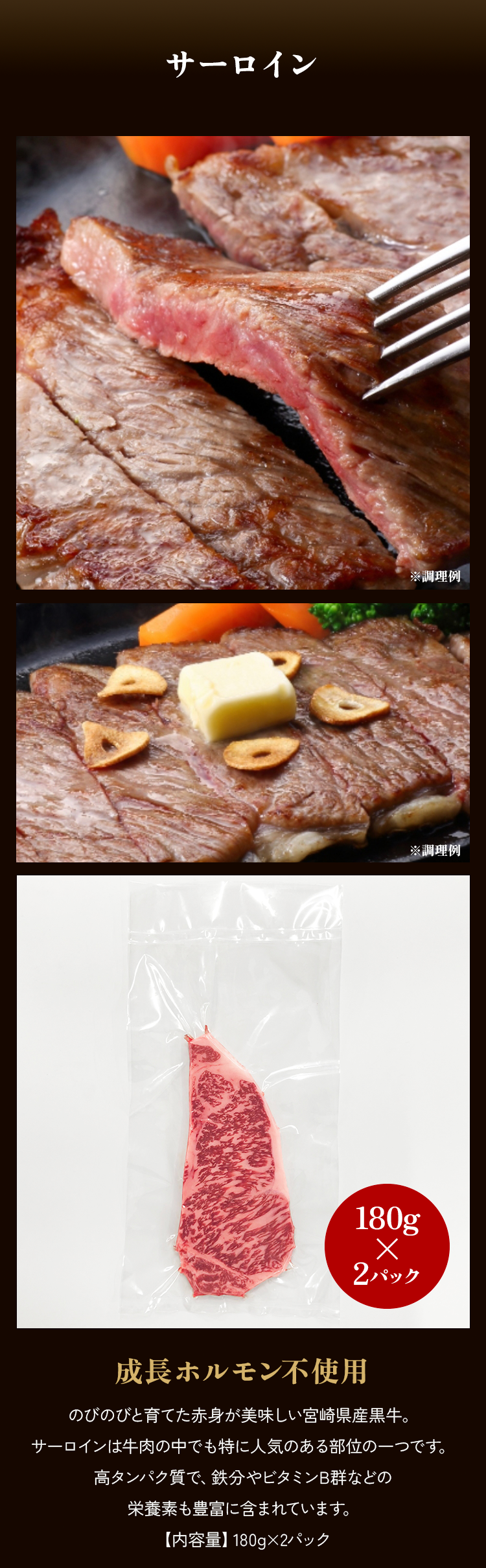サーロインステーキ180g