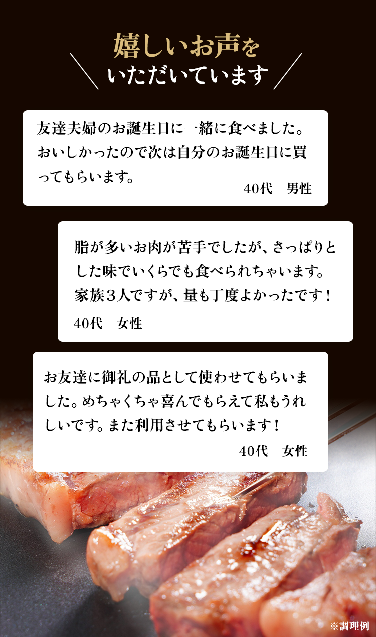 お客様の声