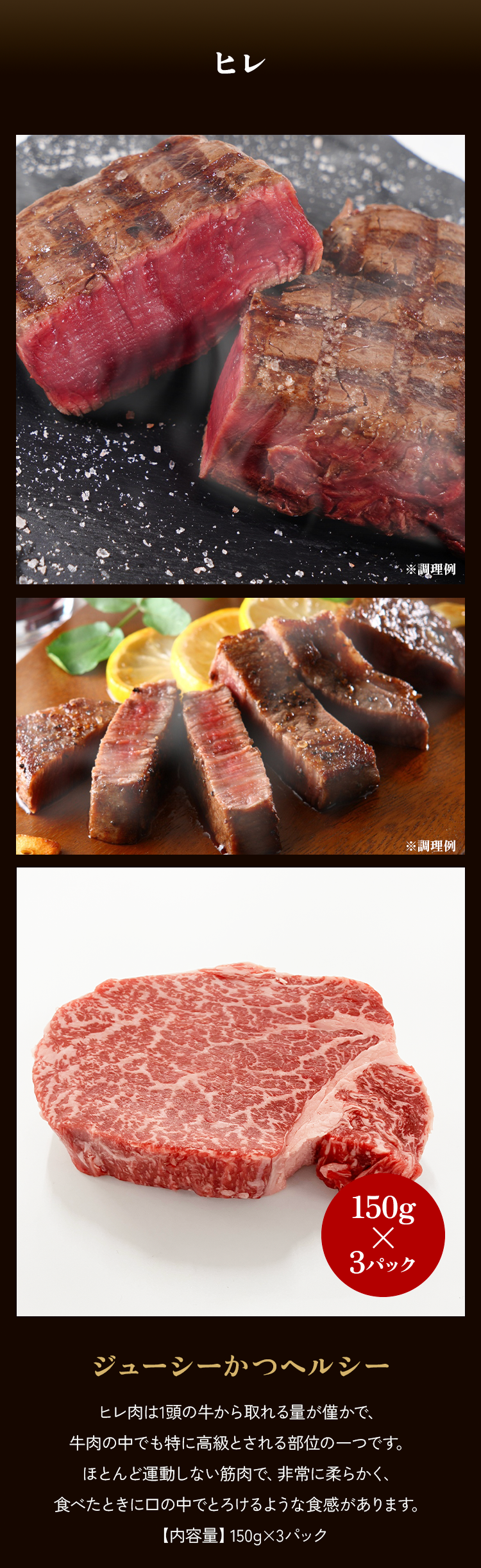 ヒレステーキ150g