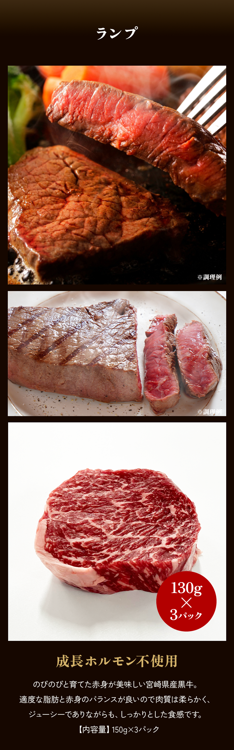ランプステーキ130g