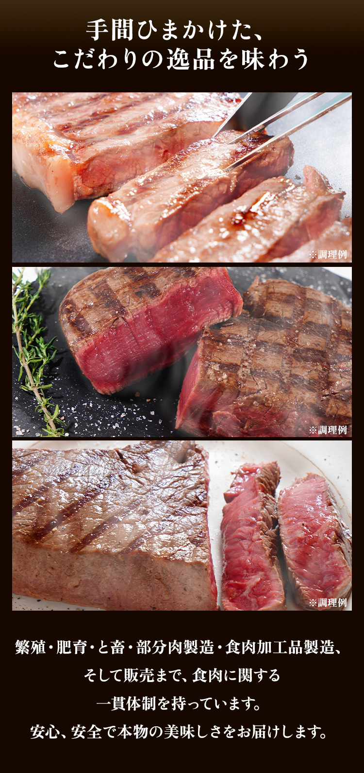 手間暇かけた、こだわりの逸品を味わう