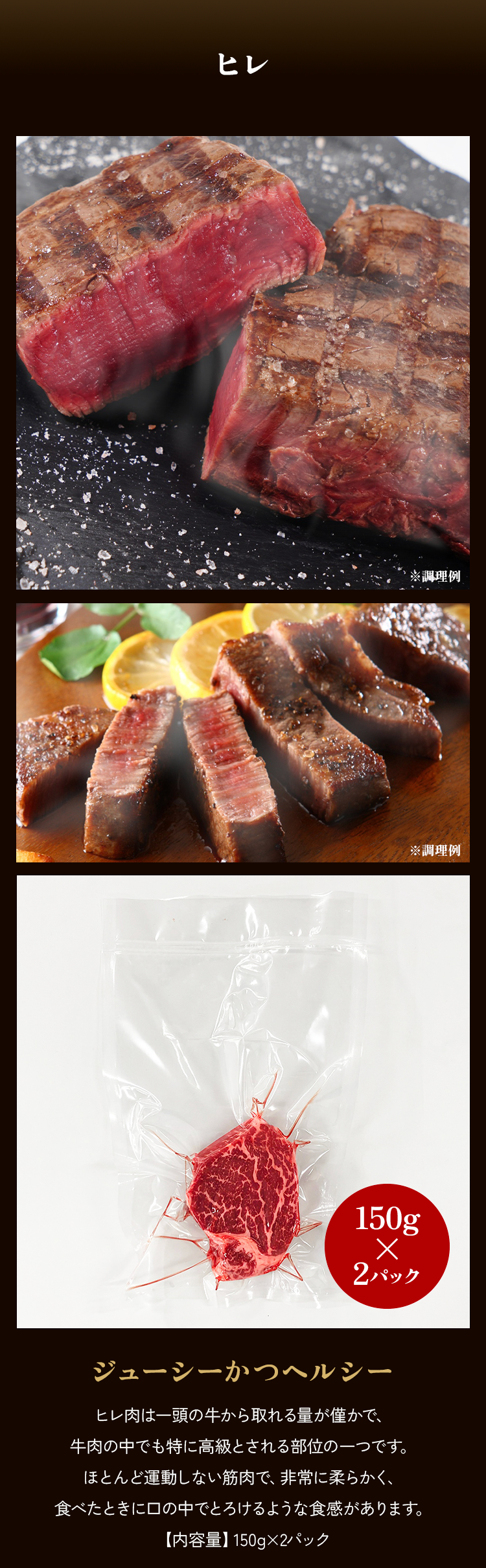 ヒレステーキ