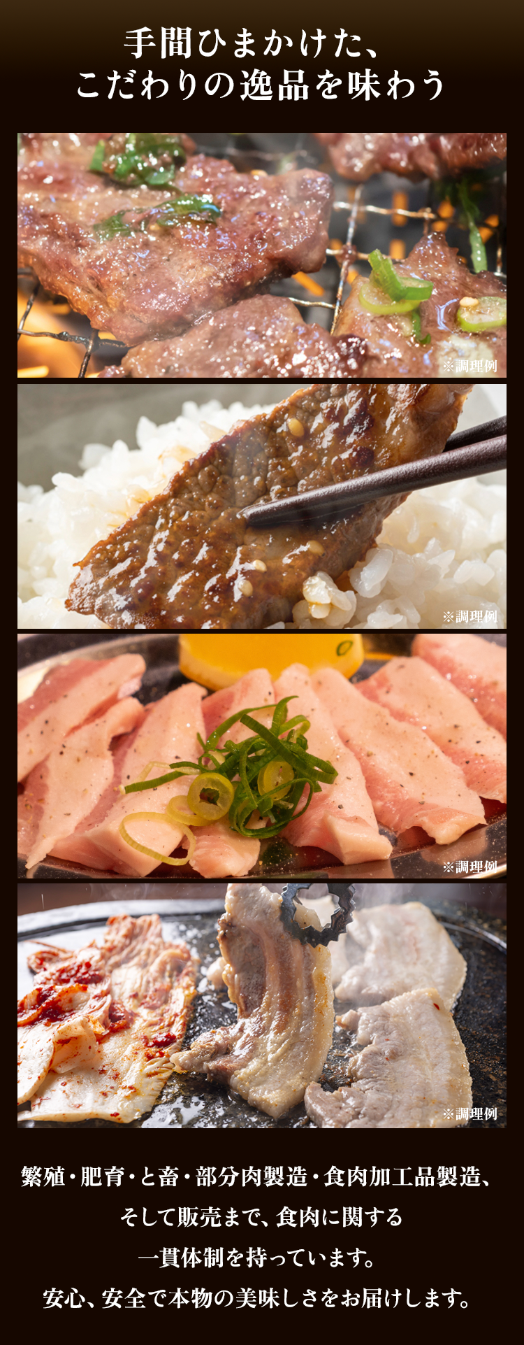 手間暇かけた、こだわりの逸品を味わう