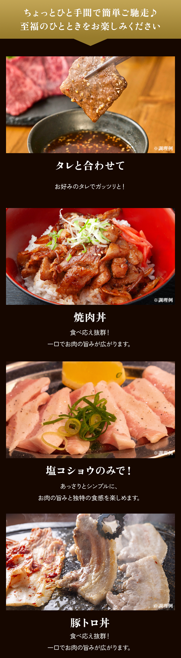 ちょっとひと手間で簡単にごちそう
