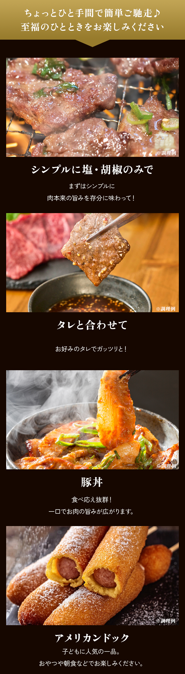 ちょっとひと手間で簡単にごちそう