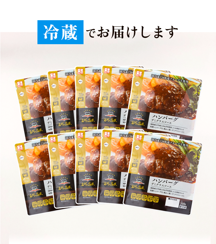 冷蔵でお届け