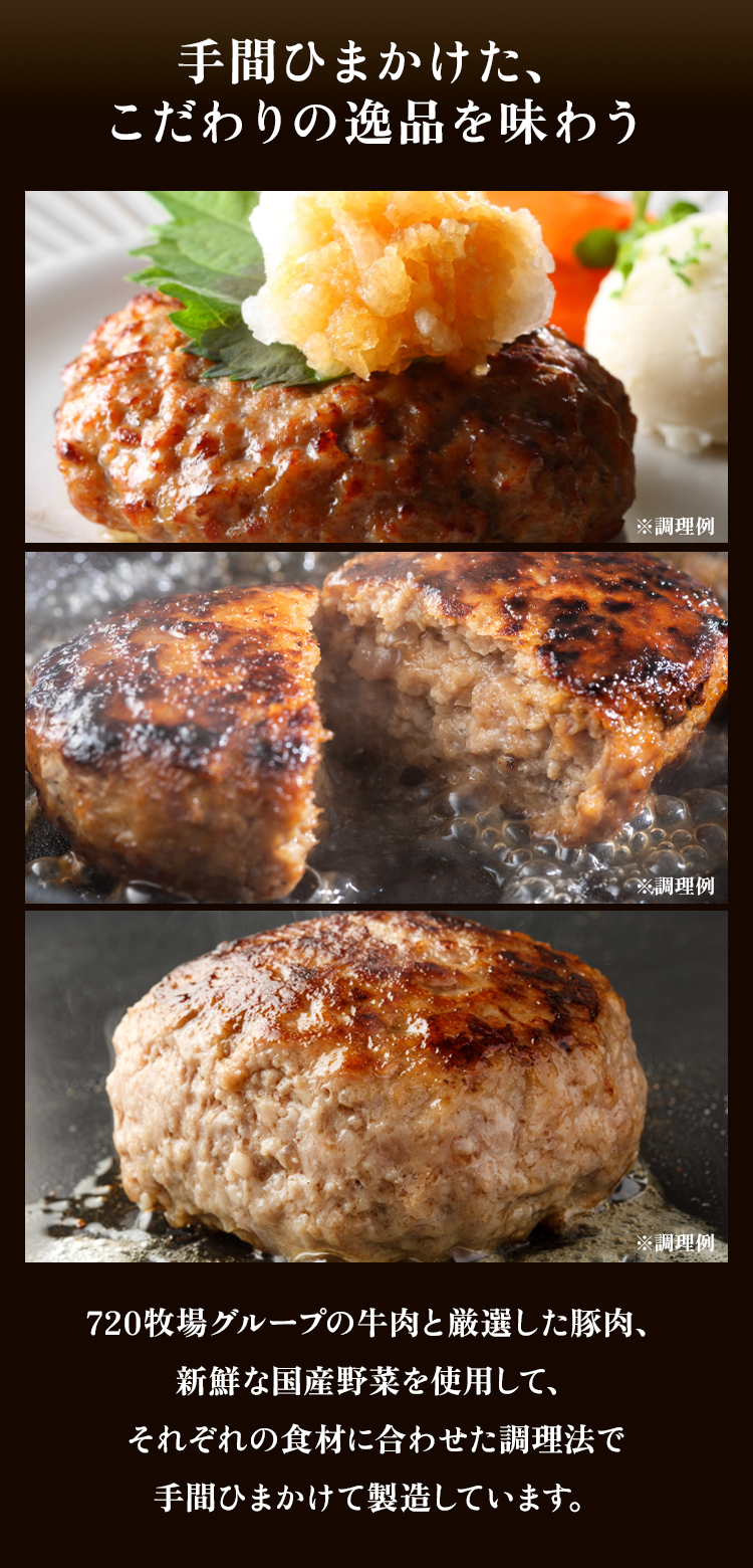 手間暇かけた、こだわりの逸品を味わう