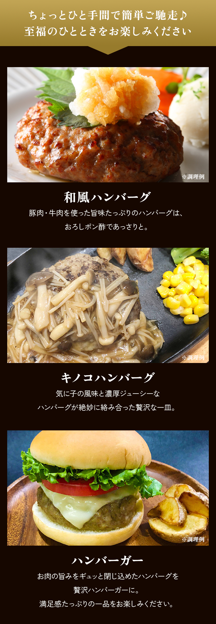 ちょっとひと手間で簡単にごちそう